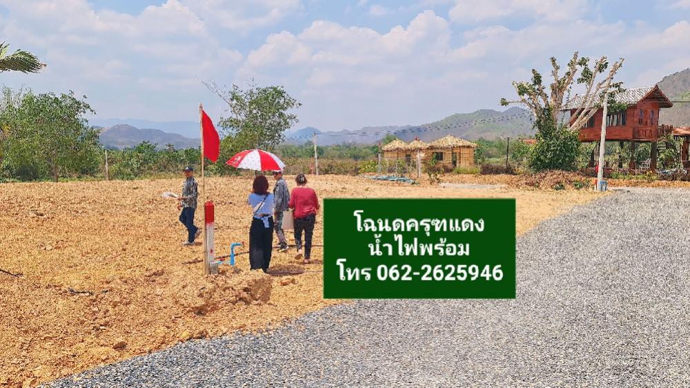 ขายที่ดินชะอำ เพชรบุรี : ขายที่เพชรบุรี วิวเขาและน้ำ แม่ประจันต์เลคไซด์วิว เฟส 2 ติดต่อคุณเอ 0622625946