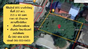 For SaleLandRattanathibet, Sanambinna : Land for sale on Rattanathibet Road, near BTS Bang Rak Yai, beautiful plot, good price, wide area