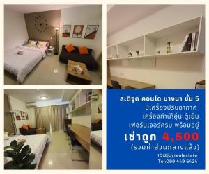 For RentCondoBangna, Bearing, Lasalle : For rent Latitude Condo Bangna, 5th floor, good view, no block, beautiful room, ready to move in, 4,500 baht