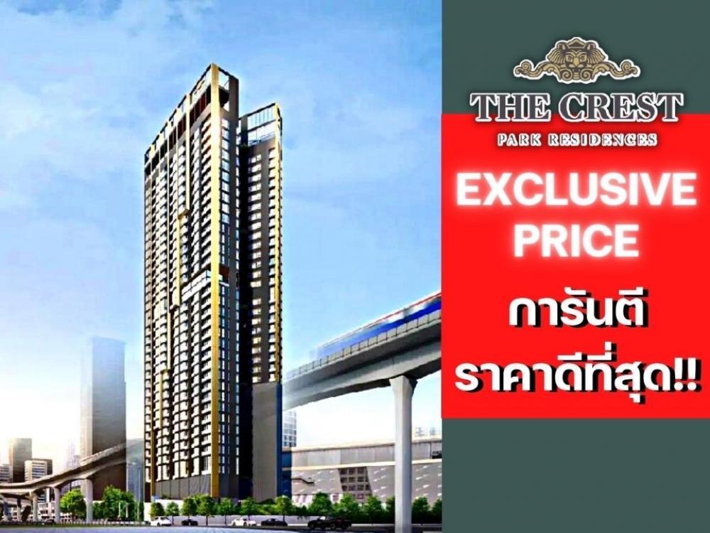 For SaleCondoLadprao, Central Ladprao : 𝐓𝐡𝐞 𝐂𝐫𝐞𝐬𝐭 𝐏𝐚𝐫𝐤 | 1 bedroom 31 Sq.m | The Best price guaranteed 💯📱062-4245474