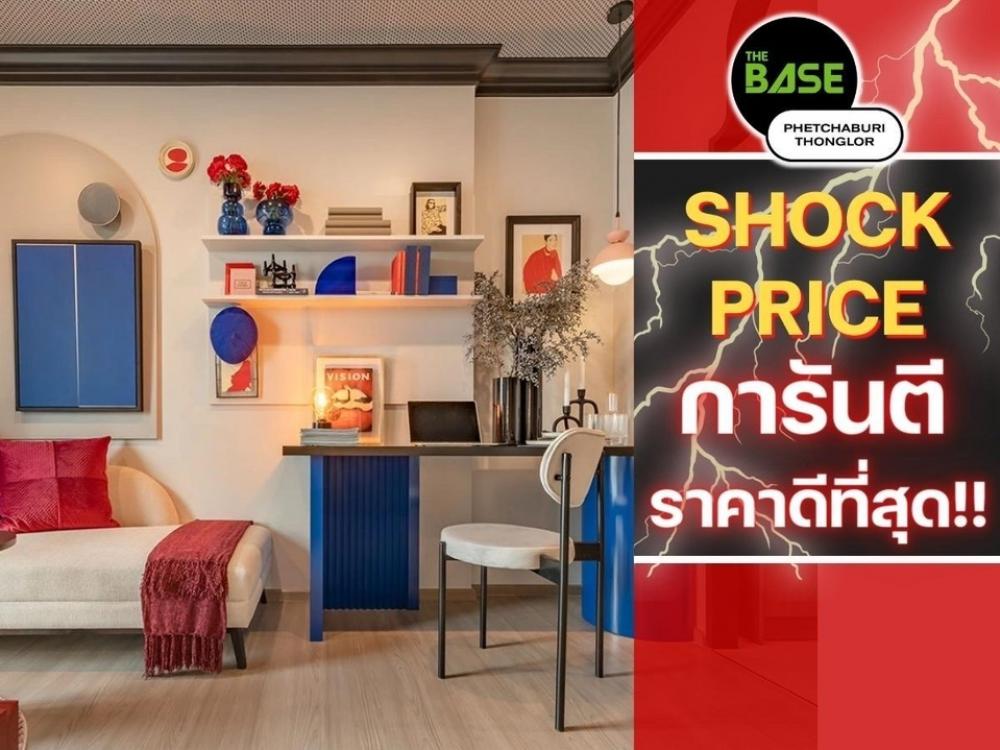 For SaleCondoRama9, Petchburi, RCA : 𝐓𝐡𝐞 𝐁𝐚𝐬𝐞 𝐓𝐡𝐨𝐧𝐠𝐥𝐨𝐫 |1bedroom 30Sq.m | The Best price guarantee 💯 3.29MB*📱062-4245474
