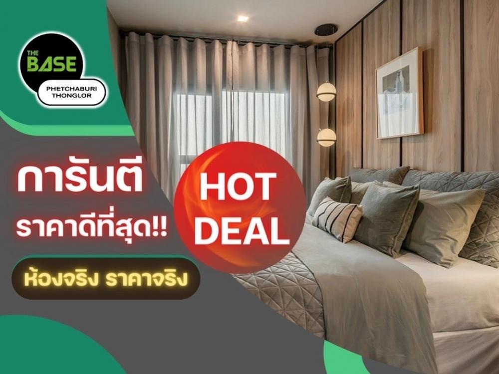 For SaleCondoRama9, Petchburi, RCA : 𝐓𝐡𝐞 𝐁𝐚𝐬𝐞 𝐓𝐡𝐨𝐧𝐠𝐥𝐨𝐫 |2bedroom 46Sq.m | The Best price guarantee 💯 5.99MB*📱062-4245474