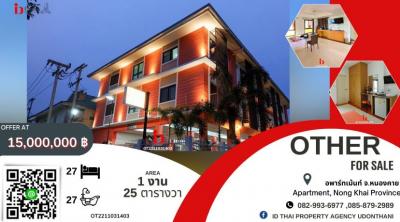 For SaleBusinesses for saleNong Khai : Quick sale! More than 27 apartments in Nong Khai, close to many communities. / Quick sale! More than 27 apartments in Nong Khai, close to many communities.