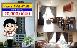 For RentCondoThaphra, Talat Phlu, Wutthakat : *FOR RENT* Aspire Sathorn-Thapra, beautiful room (2 bedrooms) next to BTS Talat Phlu