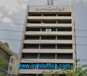 For RentOfficeSapankwai,Jatujak : Cheap office, Vibhavadi Sutthisan, Lim Charoen Building 2, Samsen Nai, Phayathai District, near the expressway, space for rent starting at 60 sq m. or more, Tel. 02-512-5909, 084-543-4833. www.irentoffice.com And welcome to sell - rent an office