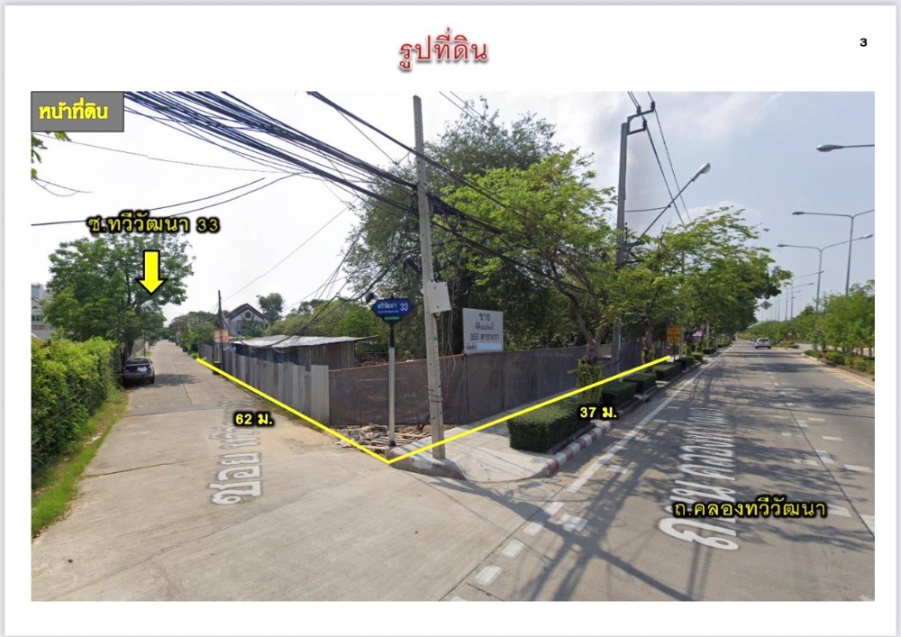 For SaleLandPhutthamonthon, Salaya : Land for sale 353 square meters, Klong Thawi Wattana Road. Sala Thammasop Subdistrict, Thawi Watthana District, Bangkok