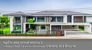 For SaleHouseRama 2, Bang Khun Thian : FOR SELL THE GRAND RAMA 2 / 5 beds 6 baths / 158 Sqw. **29.9 MB** Beautiful house with modern luxury decorated. SELL WITH FURNISHED. Ready to move in. QUICK SELL