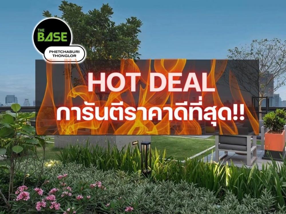 For SaleCondoRama9, Petchburi, RCA : 𝐓𝐡𝐞 𝐁𝐚𝐬𝐞 𝐓𝐡𝐨𝐧𝐠𝐥𝐨𝐫 |1bedroom 30Sq.m | The Best price guarantee 💯 3.59MB*📱062-4245474
