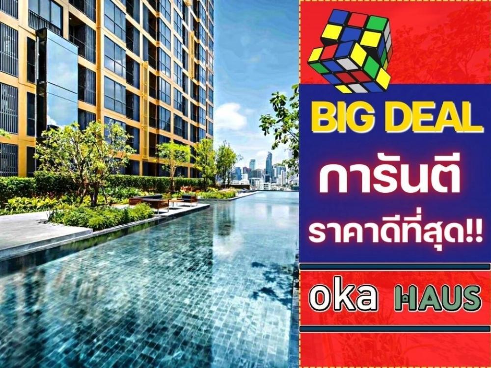 For SaleCondoSukhumvit, Asoke, Thonglor : 𝐎𝐤𝐚 𝐇𝐚𝐮𝐬 |1bedroom 35Sq.m | The Best price guarantee 💯 4.39MB*📱062-4245474