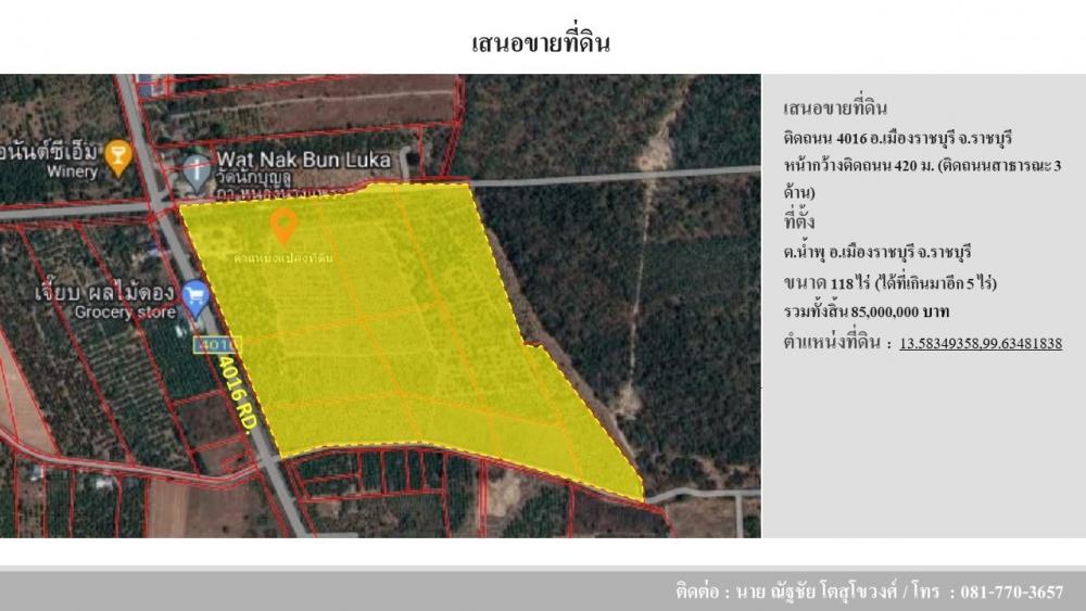 For SaleLandRatchaburi : Ratchaburi land, next to 3 roads