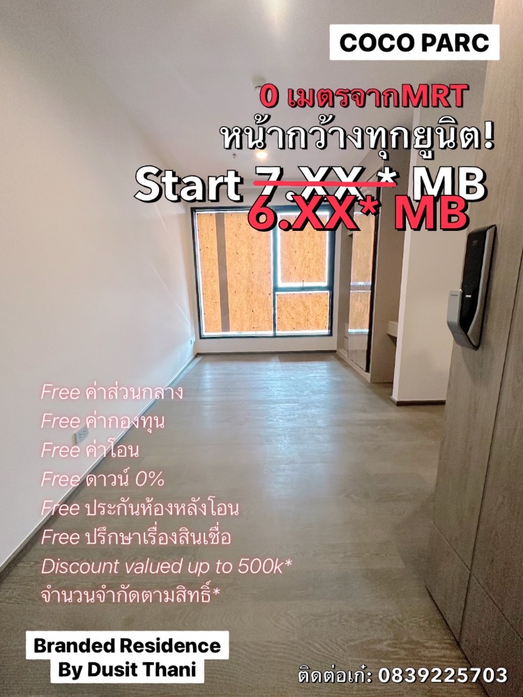For SaleCondoKhlongtoei, Kluaynamthai : 0 meters from MRT, COCO PARC condo, wide room, high floor, starting at 6.XX with many privileges waiting for you.