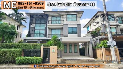 ขายบ้านพัฒนาการ ศรีนครินทร์ : ขาย บ้านเดี่ยว 3 ชั้น The Plant Elite พัฒนาการ 38 ตกแต่งพร้อมอยู่ ใกล้เอกมัย ทองหล่อ สุขุมวิท โทร 064-954-9619 (BT14-59)