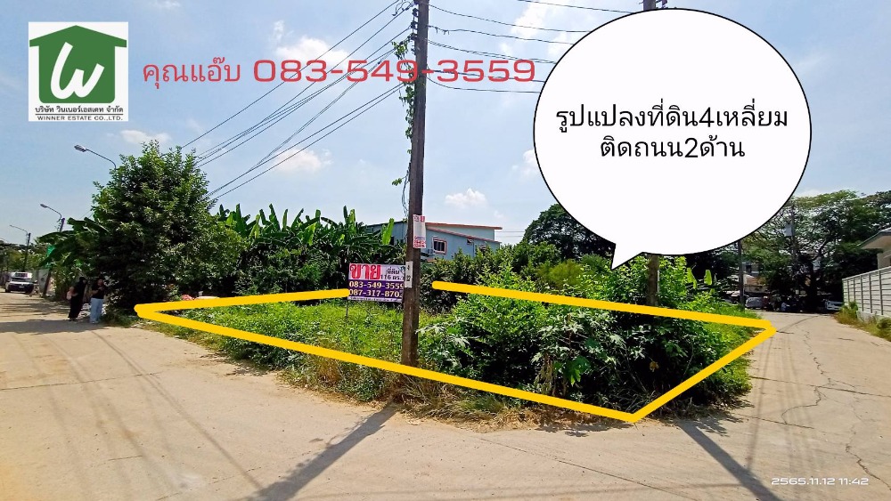 ขายที่ดินพัฒนาการ ศรีนครินทร์ : ขายที่ดิน กรุงเทพกรีฑา ซ.8 แยก4 เนื้อที่ 116ตร.ว. บางกะปิ กรุงเทพฯ
