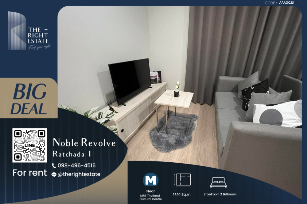 ให้เช่าคอนโดรัชดา ห้วยขวาง : 🌿 Noble Revolve Ratchada 1 🌿 ห้องสวย ราคาต่อรองได้ 🛏 2 Bed 53.80 ตร.ม price negotiable!!! - Next to MRT ศูนย์วัฒนธรรมแห่งประเทศไทย