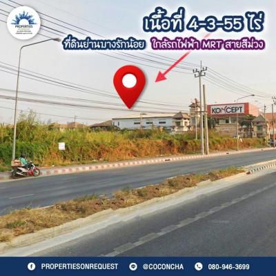 For SaleLandRama5, Ratchapruek, Bangkruai : 📢 Land for sale on the main road Bang Rak Noi Subdistrict, Mueang Nonthaburi, Bangkok, suitable for building a village project, building or large business ** The area is almost 5 rai 📌 (Property number: COL128)