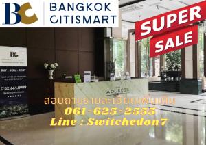 ขายคอนโดวิทยุ ชิดลม หลังสวน : The Address Chidlom1 bed 1 bath☎️061-625-2555