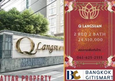 ขายคอนโดวิทยุ ชิดลม หลังสวน : ความหรูใจกลางหลังสวน Q Langsuan 2 bed 2 bath☎️061-625-2555