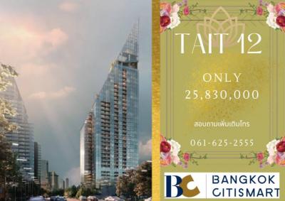 ขายคอนโดสาทร นราธิวาส : TAIT 12🔥2 bed 2 bath ห้องยูนิตสวย ติดสวน