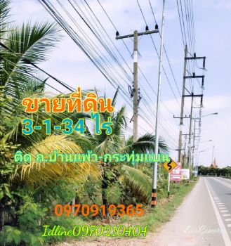 For SaleLandMahachai Samut Sakhon : Land for sale on Ban Phaeo-Kratum Baen Road Land on Ban Phaeo Road, 3 rai 1 ngan 34 square wa with water source
