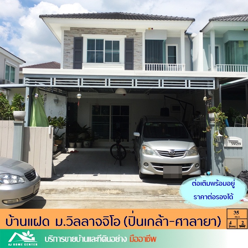 For SaleHouseRama5, Ratchapruek, Bangkruai : Twin house for sale 35 sq m. Villaggio Pinklao-Salaya University, 4 bedrooms, complete extension, beautiful, ready to move in, price can be discussed