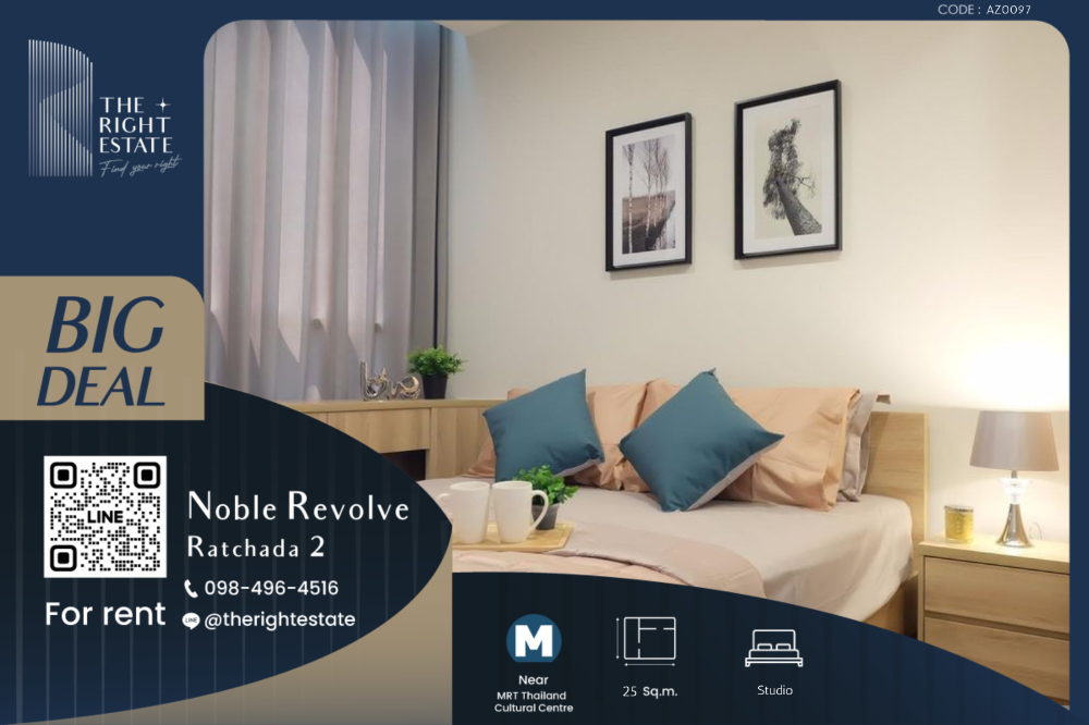 For RentCondoRatchadapisek, Huaikwang, Suttisan : 🌿 Noble Revolve Ratchada 2🌿 Beautiful room 🛏 Studio 25 sq m, price negotiable!!! - Next to MRT Thailand Cultural Centre