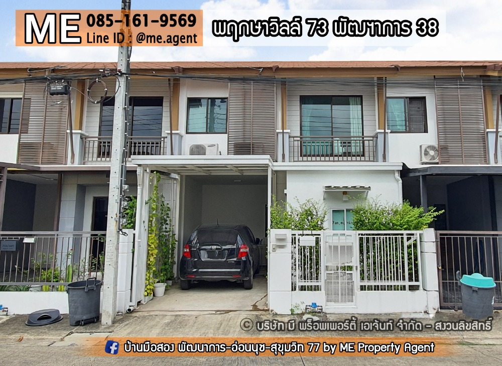 For SaleTownhousePattanakan, Srinakarin : [SALE] Minimal townhouse 3 bedrooms, Pruksa Ville 73, Pattanakarn-On Nut, FREE A/C and IKEA furniture, price 3.59 THB, call 064-954-9619