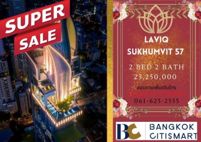 For SaleCondoSukhumvit, Asoke, Thonglor : 🔥Very cheap price Laviq Sukhumvit 57 2 bed 2 bath ☎️061-625-2555