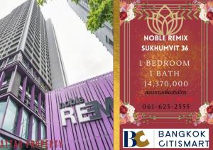For SaleCondoSukhumvit, Asoke, Thonglor : Good price, negotiable with FUR Noble Remix Sukhumvit 36 1 bed 1 bath ☎️061-625-2555