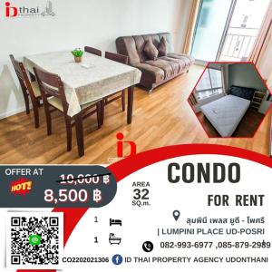For RentCondoUdon Thani : Condo for rent, Lumpini Place UD - Phosri, Udon Thani, beautiful room, nice room, cheap rent, size 32 sqm. /Con di for rent in Udonthani