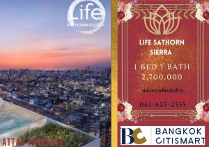 ขายคอนโดท่าพระ ตลาดพลู วุฒากาศ : Life Sathorn Sierra 1 bed 1 bath ☎️061-625-2555