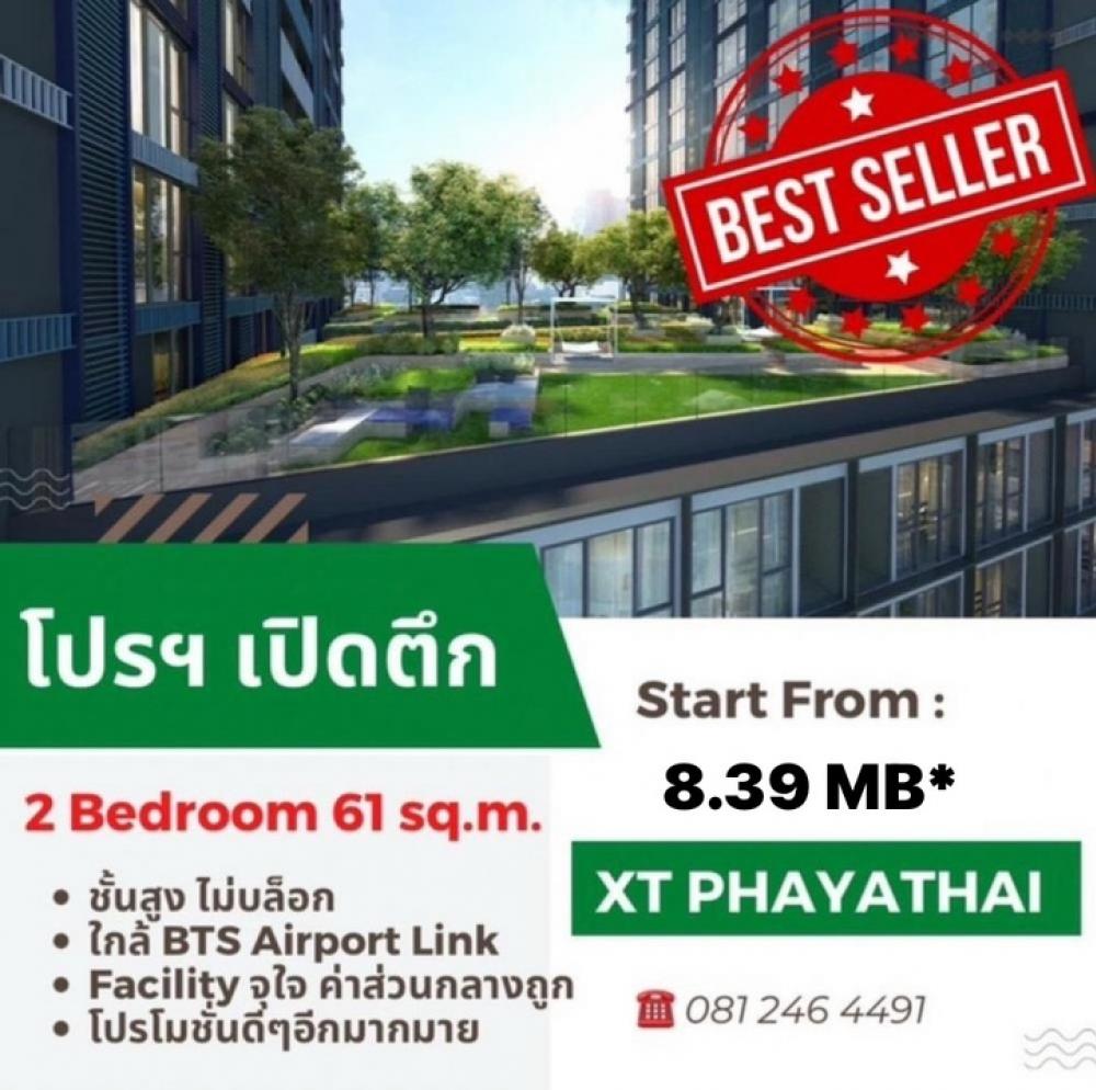 For SaleCondoRatchathewi,Phayathai : XT Phayathai, 2 bedrooms, 62-101 sq m, building opening price, special promotion, many freebies.