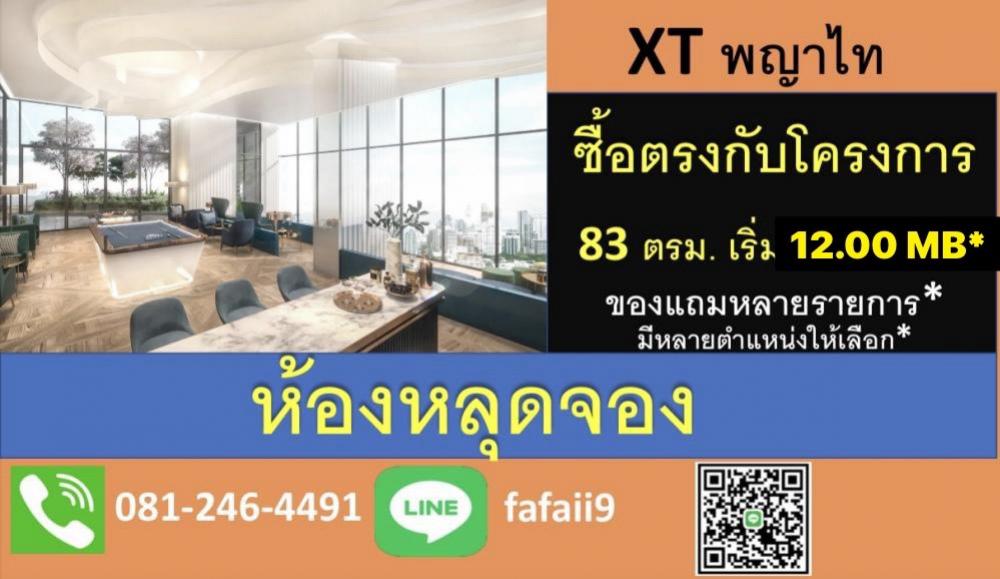 For SaleCondoRatchathewi,Phayathai : Promotion for opening XT Phayathai building, buy directly from the project. Free expenses on the transfer date and many special promotions