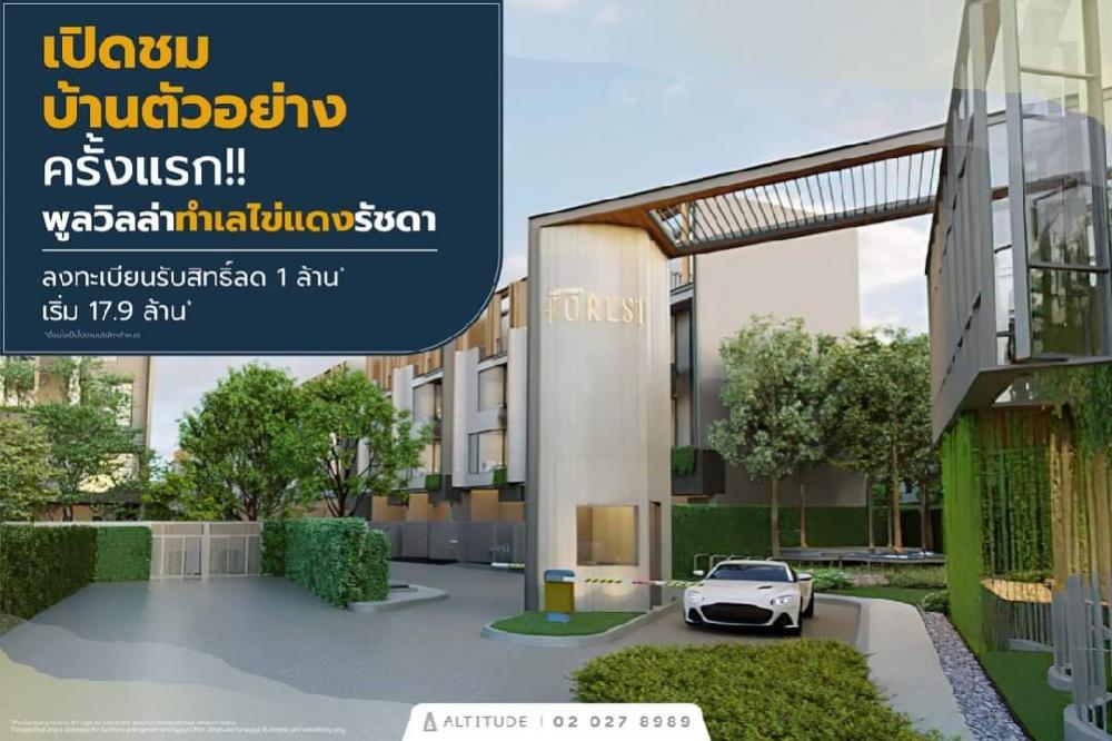 For SaleTownhouseRatchadapisek, Huaikwang, Suttisan : Reserve for only 999 baht.