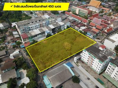 For SaleLandPinklao, Charansanitwong : Land for sale, Soi Wat Daowaungsaram, Bang Phlat District, 2 rai 1 ngan 28 square meters, only 450 meters from Somdet Phra Pinklao Road CC