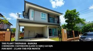 For RentHouseBangna, Bearing, Lasalle : FOR RENT THE PLANT THEPARAK - BANGNA / 3 beds 3 baths / 52 Sqw. **25,000** Beautiful corner house with fully furnished. Good decorated. CLOSE TO WAT BANGPLI YAI NAI