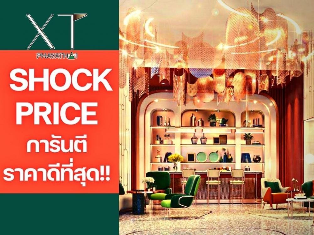 ขายคอนโดราชเทวี พญาไท : 🔥𝗦𝗛𝗢𝗖𝗞 𝗣𝗥𝗜𝗖𝗘 | 𝟏𝟐ล้าน| 𝟐นอน 𝟖𝟑ตรม|ห้องรับประกันการันตีราคาดีที่สุด💯📱𝟎𝟗𝟐-𝟖𝟎𝟖𝟖𝟖𝟗𝟗