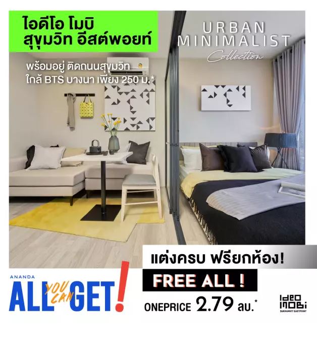 For SaleCondoBangna, Bearing, Lasalle : 1 bedroom 2.79 million 📍Free central for 3 years 😲📍 Hot sale 🎉 Fully furnished room, can carry the bag and move in Beautiful room, fully furnished with furniture @Ideo Mobi Sukhumvit Eastpoint