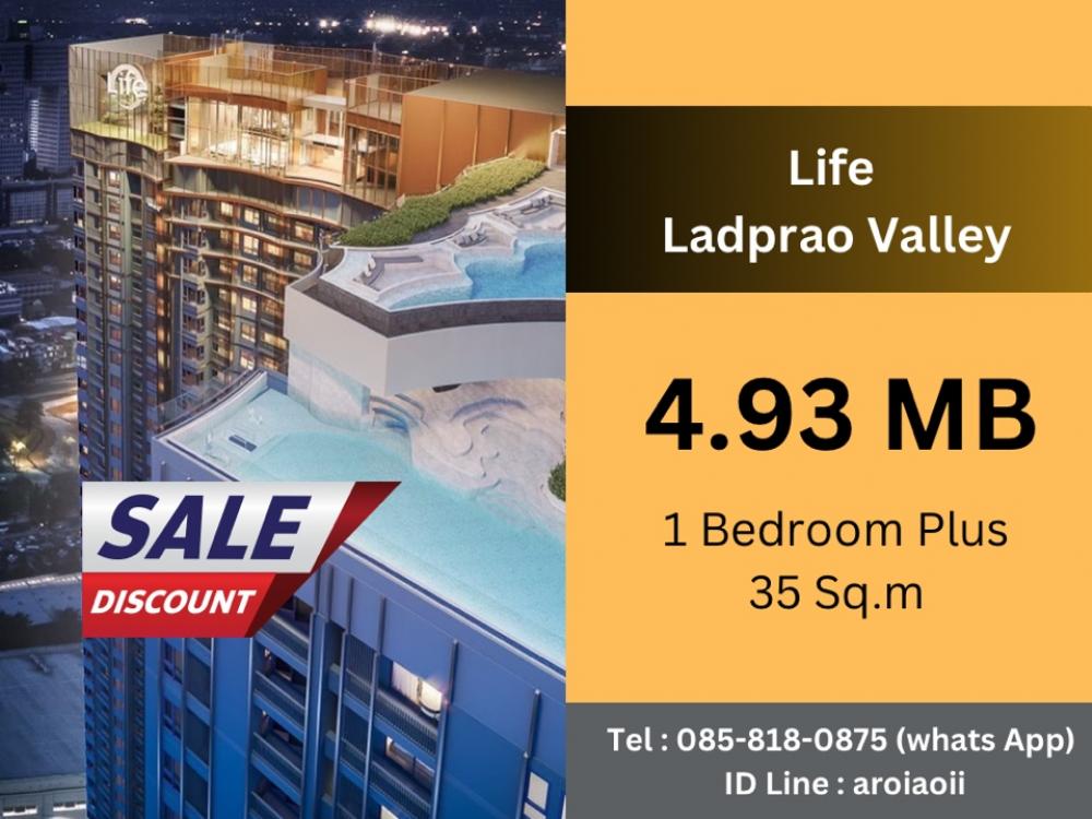 For SaleCondoLadprao, Central Ladprao : 🔥 Urgent sale 🔥 Last price Condo Life Ladprao Valley 35 sq m, new room, beautiful view, unblocked view, 4.85 million baht, call 085-8180875 Khun Aoi, sales department.