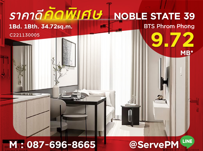 For SaleCondoSukhumvit, Asoke, Thonglor : 🔥🔥Nice Decorate 1 Bed Super High Fl. 30+ Newest High Rise Luxury Condo Close to BTS Phrom Phong 450 m. at Noble STATE 39 Condo / For Sale
