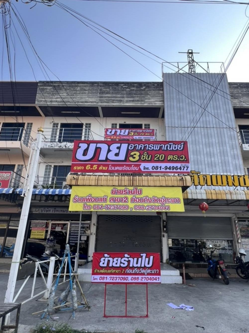 For SaleShophousePattaya, Bangsaen, Chonburi : Commercial building in Amata zone, golden location near industrial factories If interested, contact!!!!!