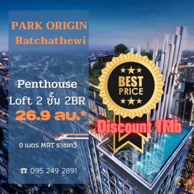 For SaleCondoRatchathewi,Phayathai : Penthouse 2Bedroom, 2 storey high ceiling, Last unit, 1 million discount Tel. 095 249 2891