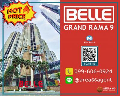 ขายคอนโดพระราม 9 เพชรบุรีตัดใหม่ RCA : 🔥 Hot Price!!! ขายคอนโด Belle Grand พระราม 9 ใกล้ MRT พระราม 9 เพียง 400 เมตร