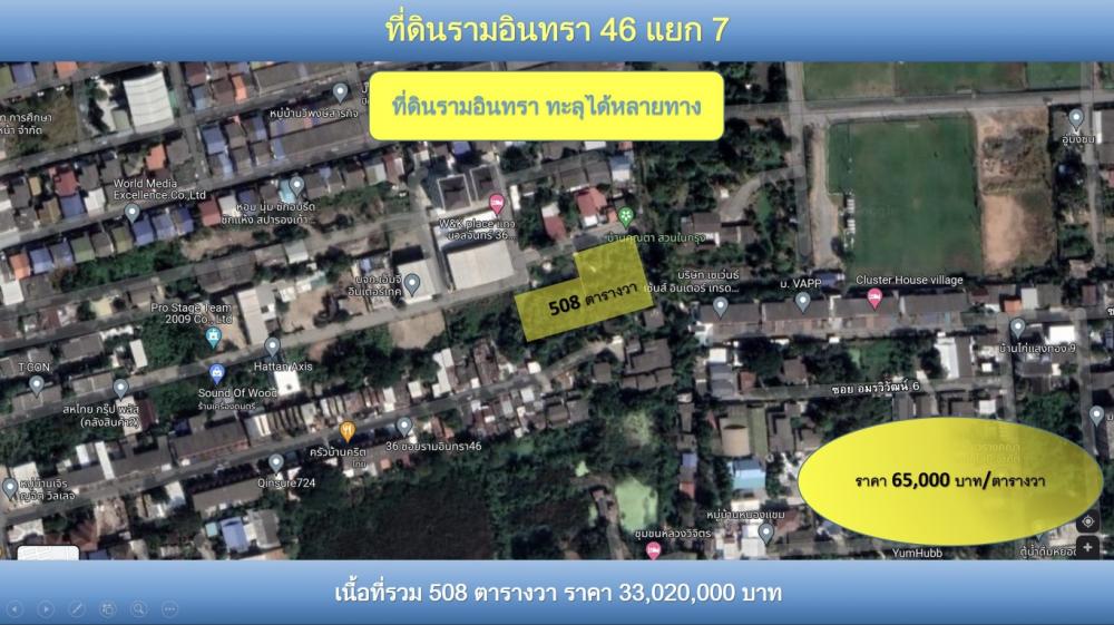 For SaleLandNawamin, Ramindra : Urgent sale!!! Land in a prime location, Soi Ramintra 46 Intersection 7