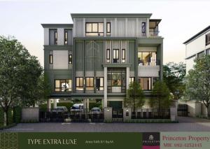 ขายบ้านสุขุมวิท อโศก ทองหล่อ : ขายลาวิสต้า เอกมัย 10 Lavista Prestige Village Ekkamai 10