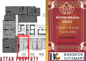 For SaleCondoSukhumvit, Asoke, Thonglor : 🔥Cheapest room, Rhythm Ekkamai Estate project 1 bed 1 bath☎️061-625-2555