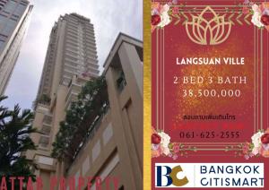 For SaleCondoWitthayu, Chidlom, Langsuan, Ploenchit : Large area in the heart of Lang Suan Langsuan Ville 2 bed 3 bath☎️061-625-2555