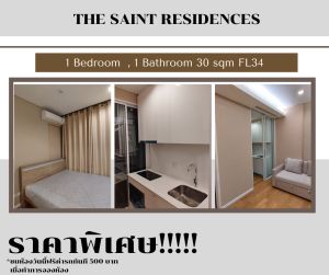 For RentCondoLadprao, Central Ladprao : Price is negotiable 🎉 Condo for rent, The Saint Residences, urgent ✨ carry your bag and move in ✨