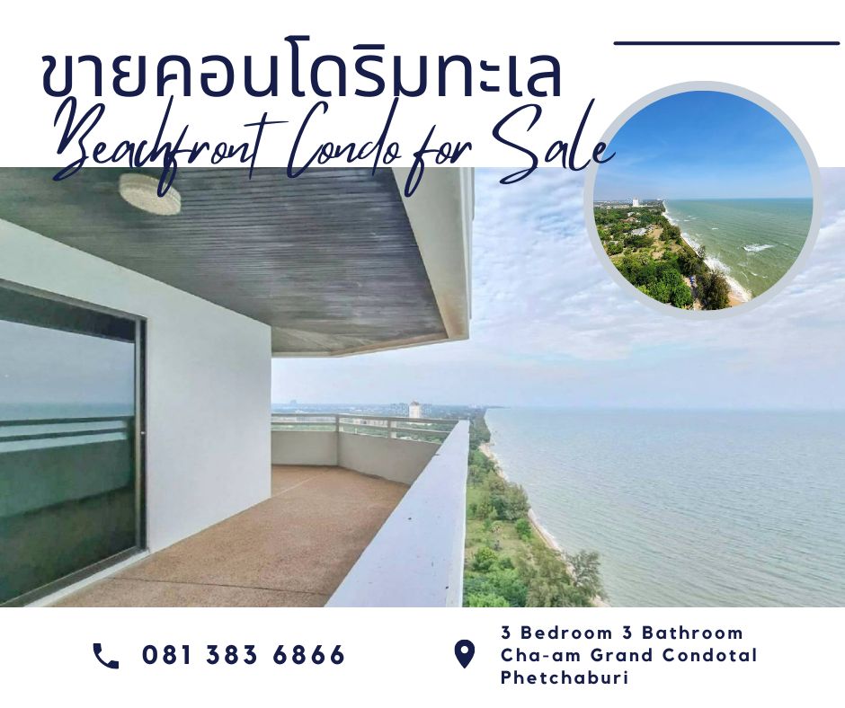 For SaleCondoCha-am Phetchaburi : 🔴 Beautiful room. I don't want to do it. But the big room with such a beautiful view is no longer available. Plus the price is less than 10 million 🔴