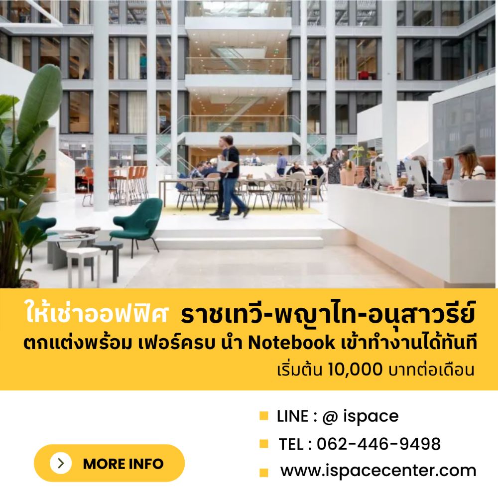 For RentOfficeRatchathewi,Phayathai : 📌 Bring NOTEBOOK to work immediately at BTS Phaya Thai. There are both empty space and fully furnished types. Ratchathewi, Phayathai, Victory Monument zone, next to BTS / MRT, convenient travel.