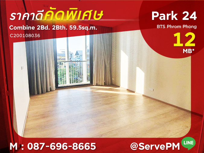 For SaleCondoSukhumvit, Asoke, Thonglor : 🔥Good Price 12 MB🔥  Garden view 2 Beds 2 Baths Combine Good Location BTS Phrom Phong at Park 24 or Park Origin Phrom Phong Condo / For Sale